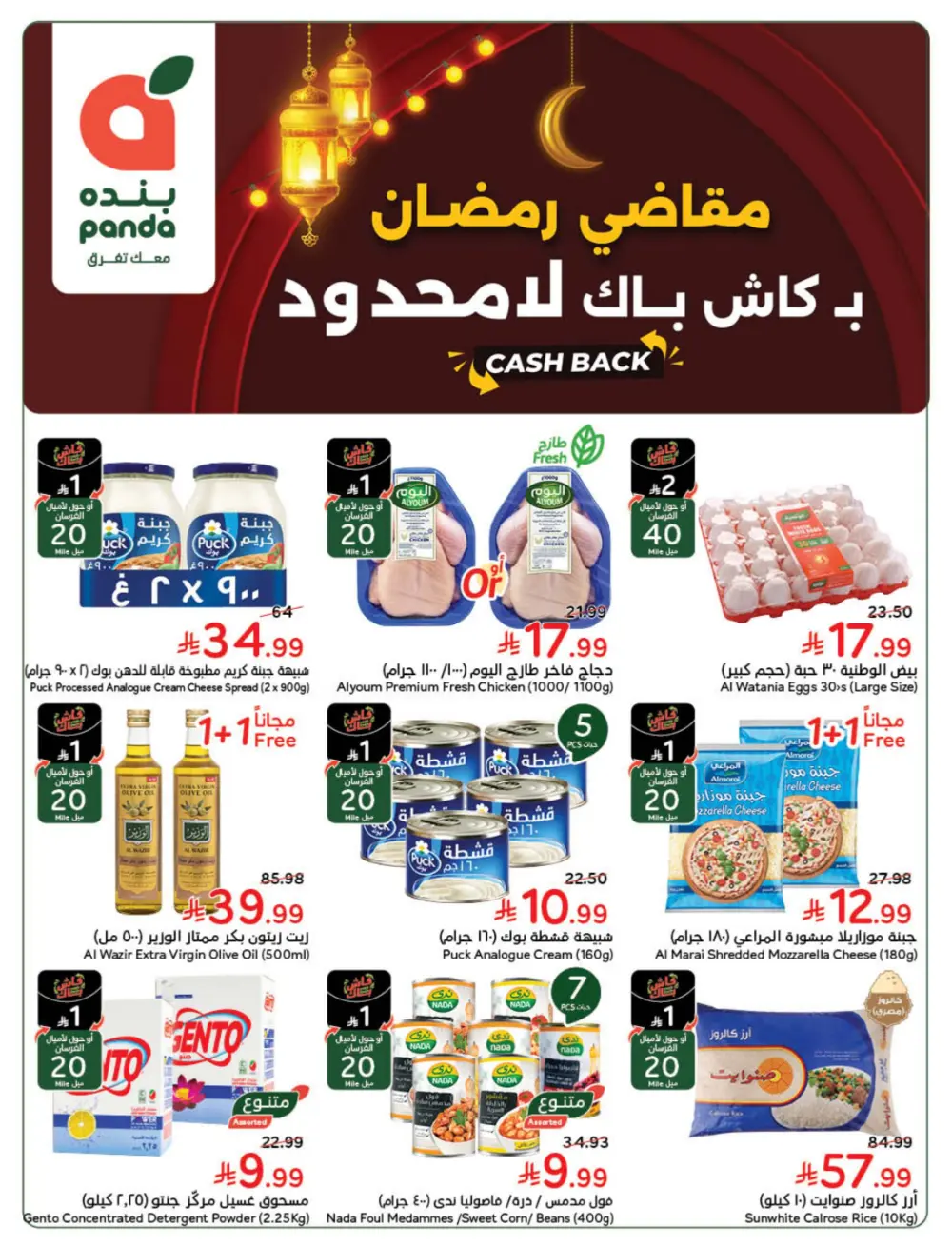Ramadan Deals & Cash Back Offers | Weekly Flyer page 1