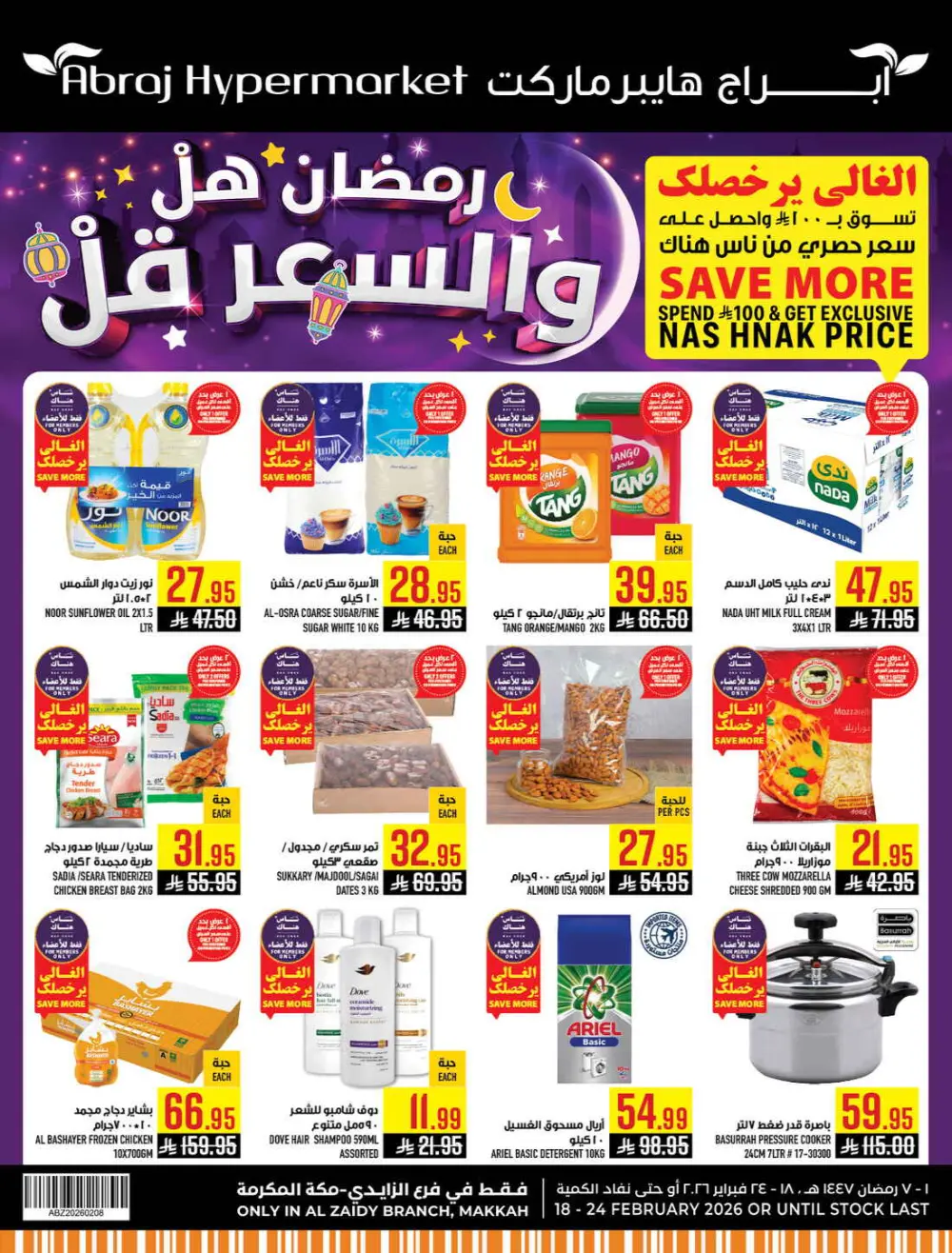 Ramadan Deals & Grocery Offers (Feb 18–24, 2026) page 1