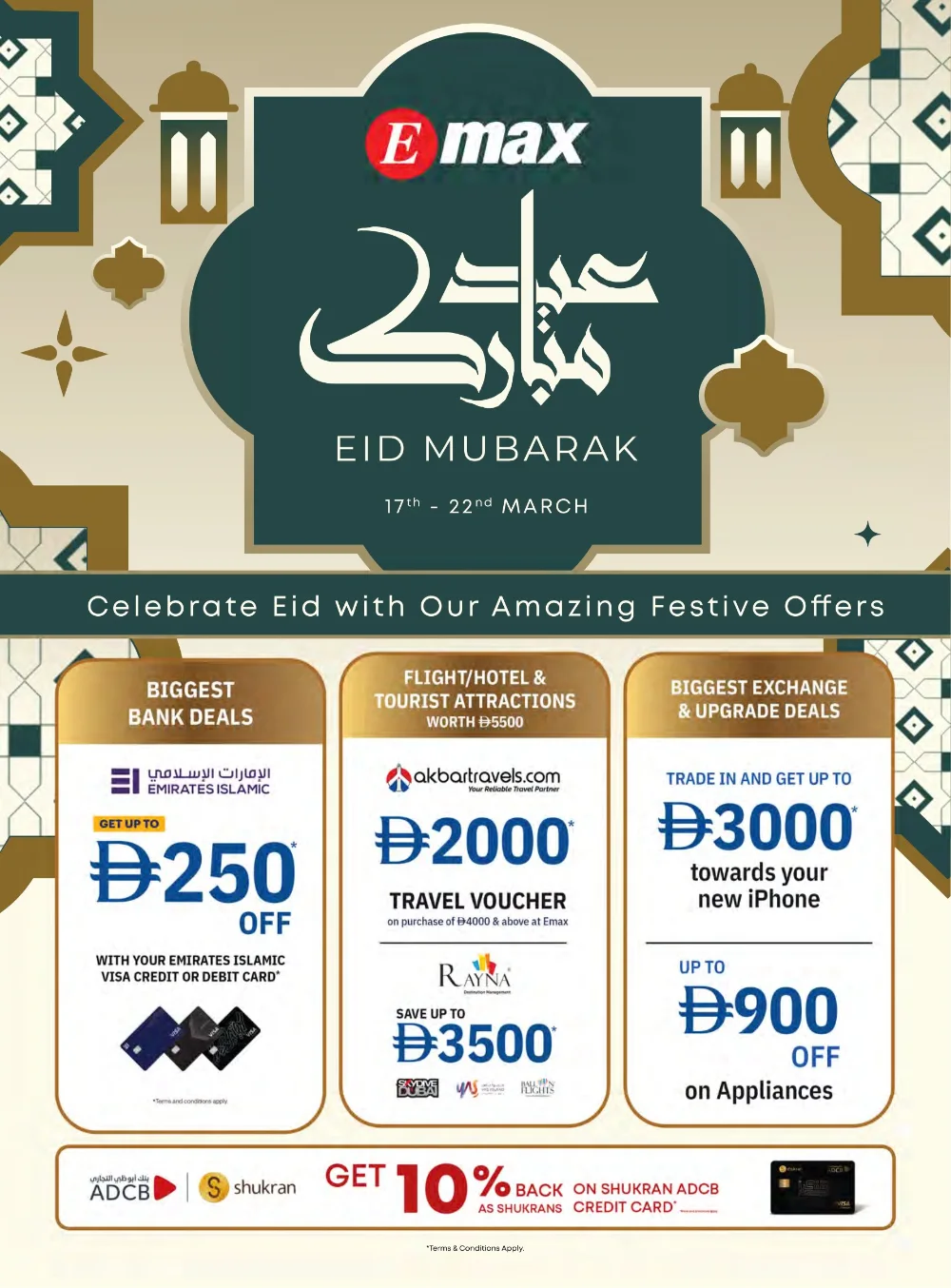 Emax UAE Eid Mubarak Offers | Ends 22nd March page 1
