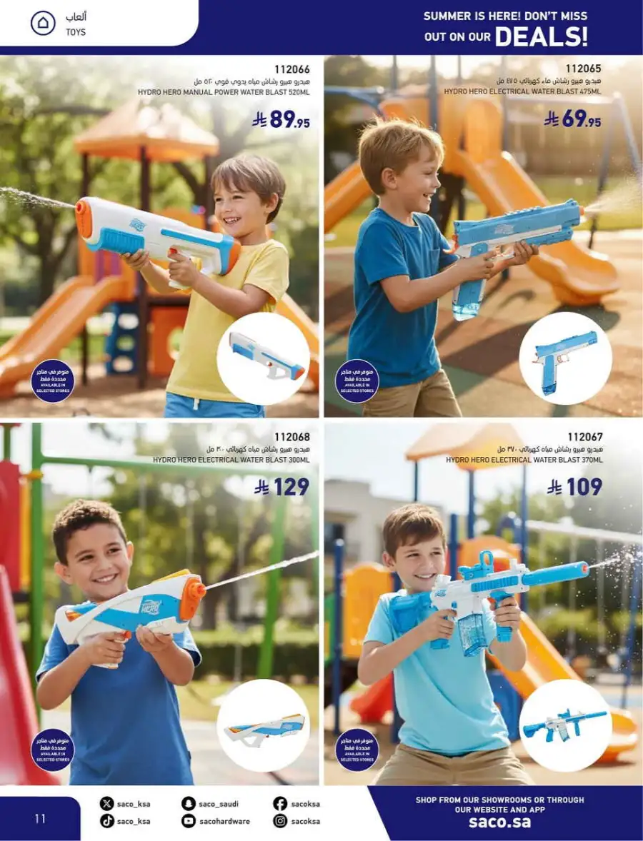 Summer Sale on Swimming Pools & Outdoor Gear page 11