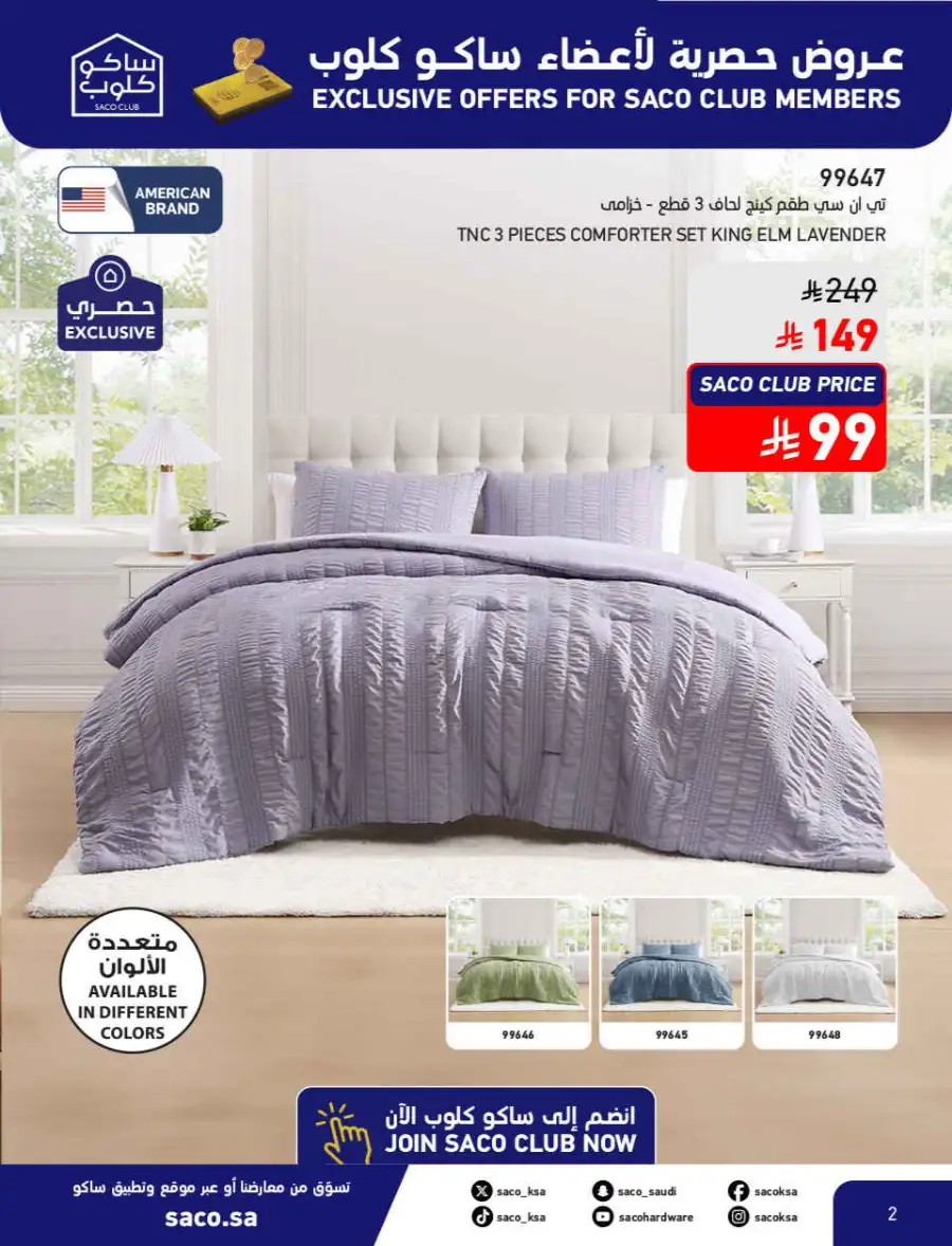 Summer Sale on Swimming Pools & Outdoor Gear page 2