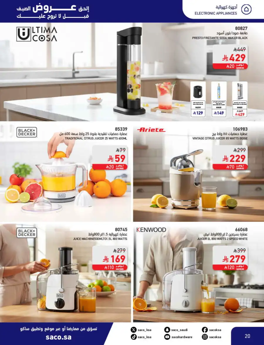 Summer Sale on Swimming Pools & Outdoor Gear page 20