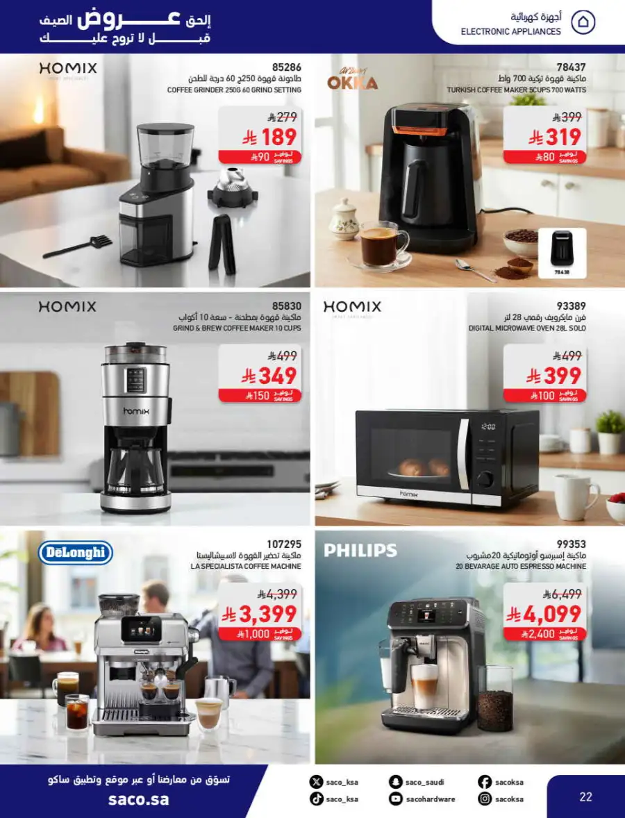 Summer Sale on Swimming Pools & Outdoor Gear page 22