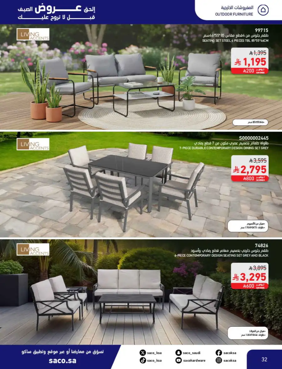 Summer Sale on Swimming Pools & Outdoor Gear page 32