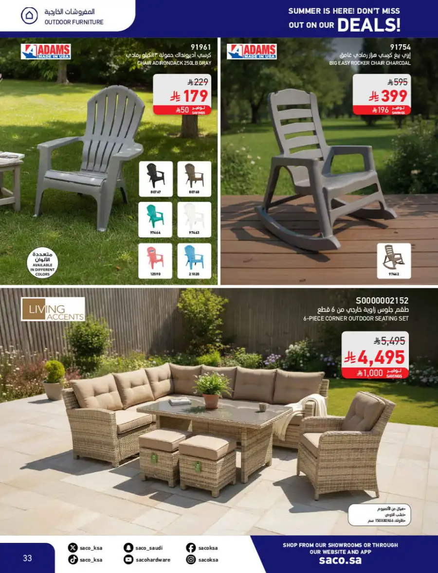 Summer Sale on Swimming Pools & Outdoor Gear page 33