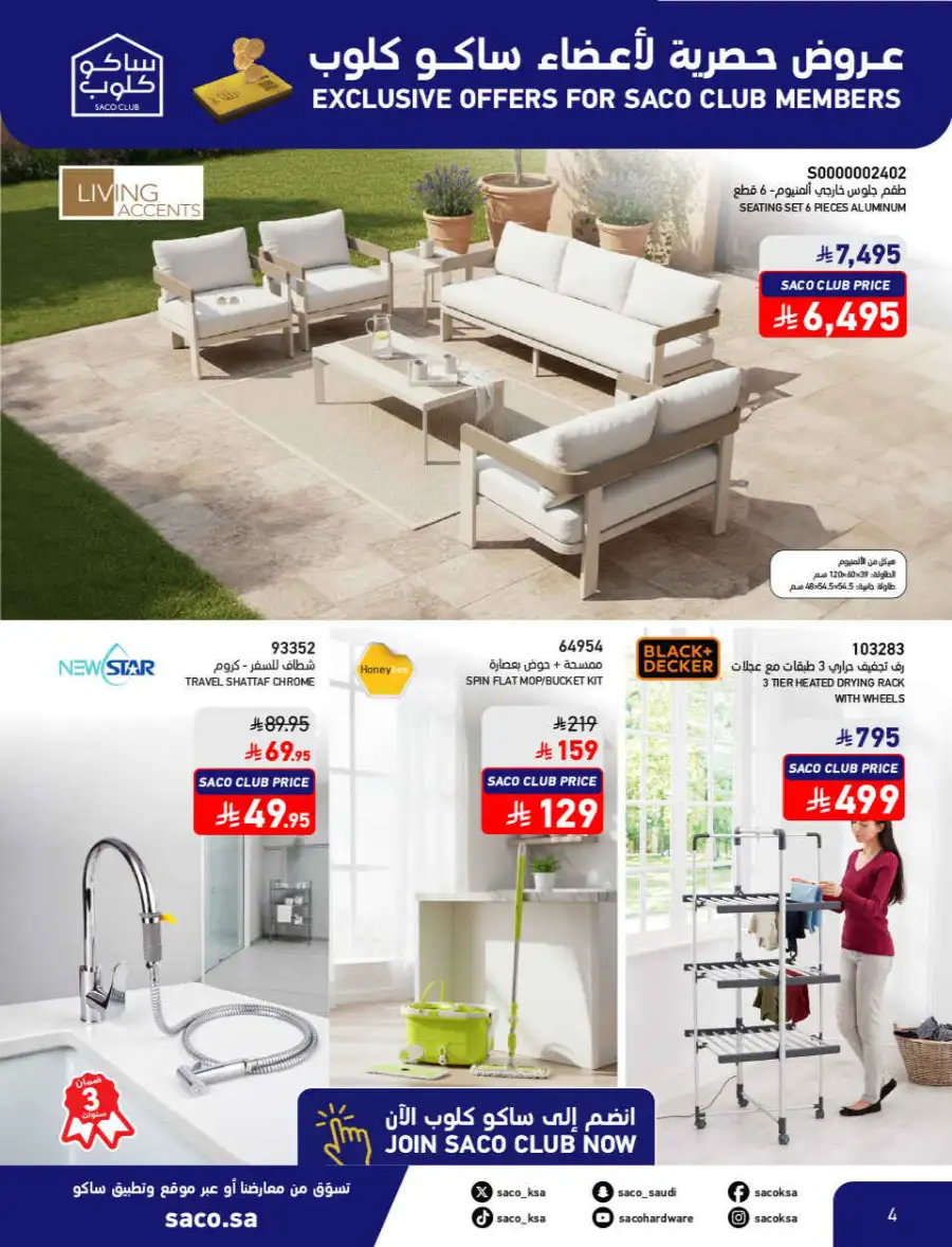 Summer Sale on Swimming Pools & Outdoor Gear page 4