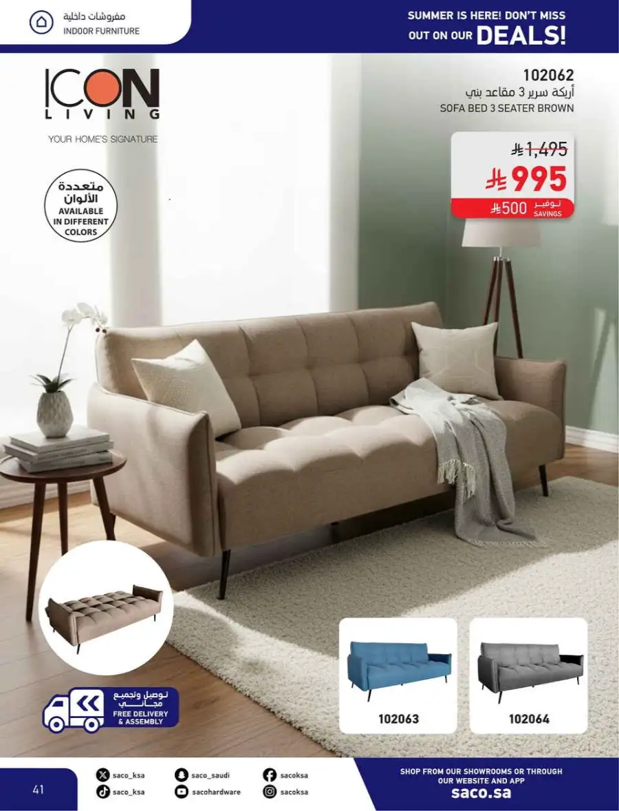 Summer Sale on Swimming Pools & Outdoor Gear page 41