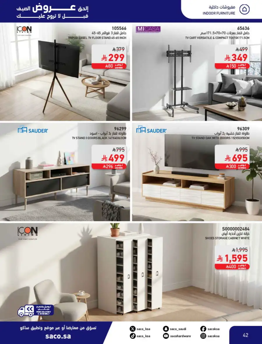 Summer Sale on Swimming Pools & Outdoor Gear page 42