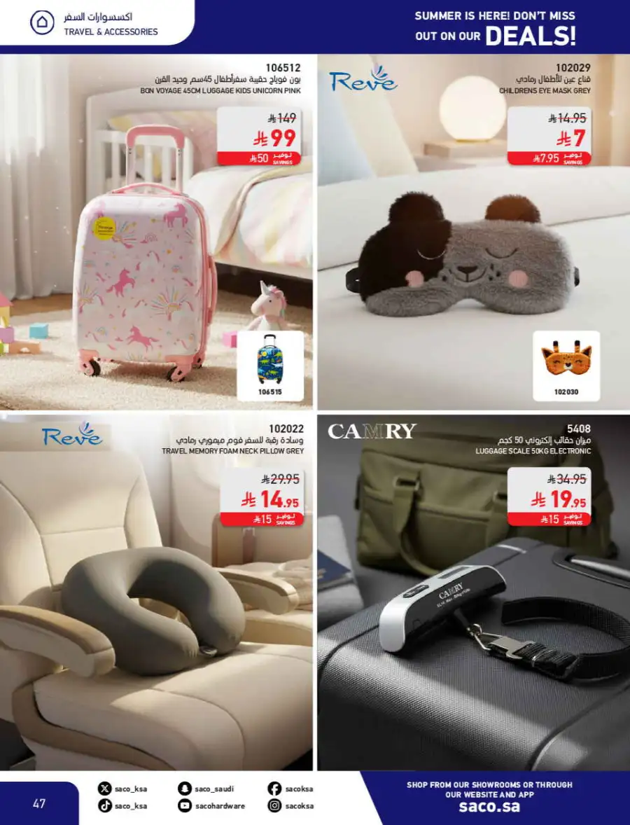 Summer Sale on Swimming Pools & Outdoor Gear page 47