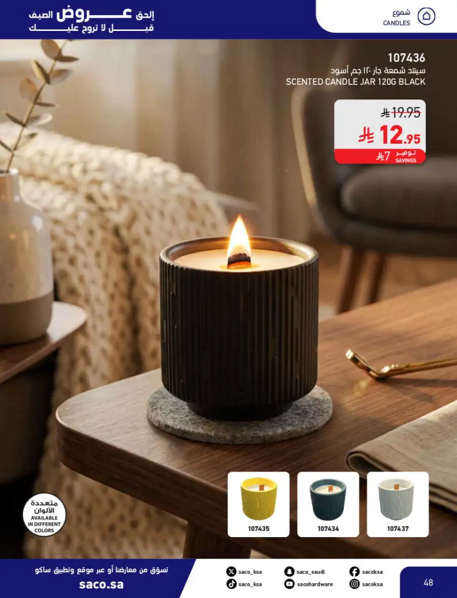 Summer Sale on Swimming Pools & Outdoor Gear page 48