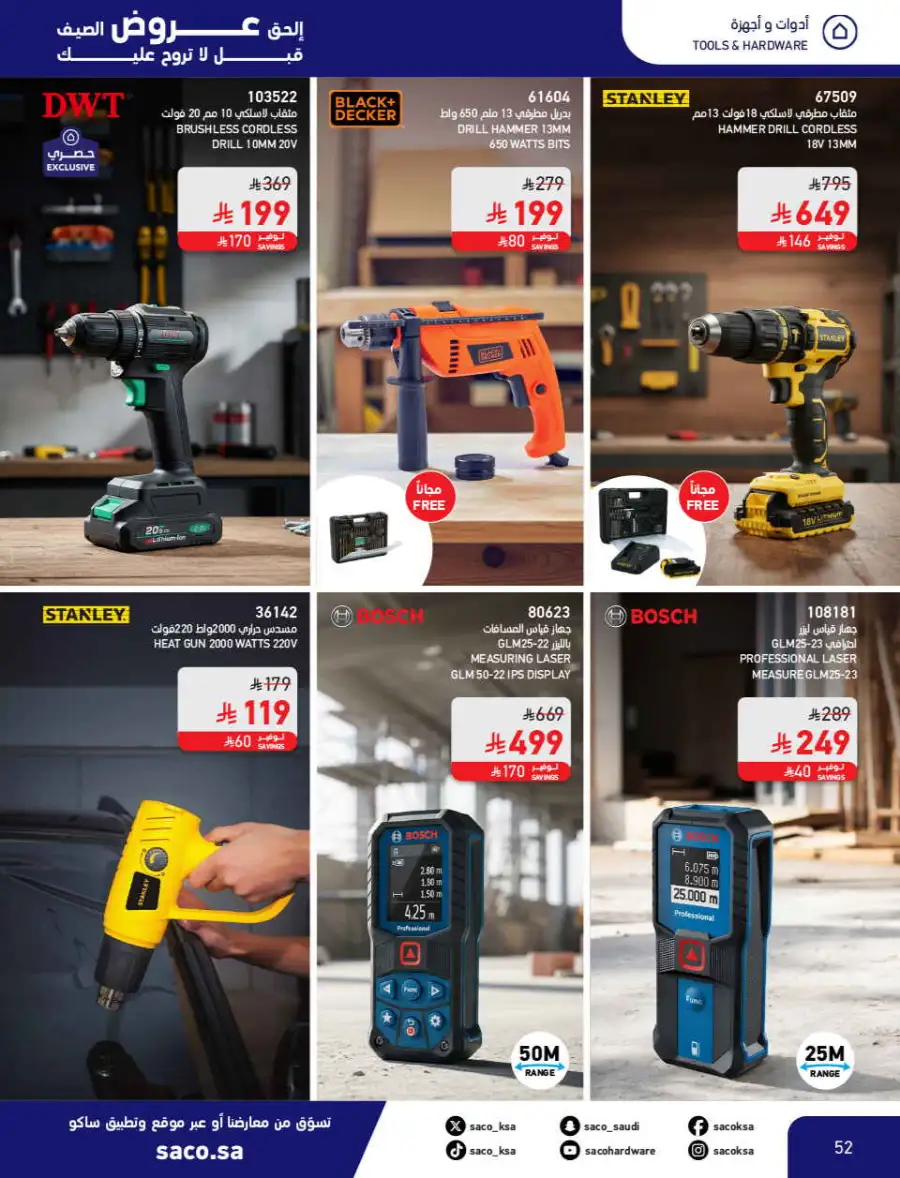 Summer Sale on Swimming Pools & Outdoor Gear page 52