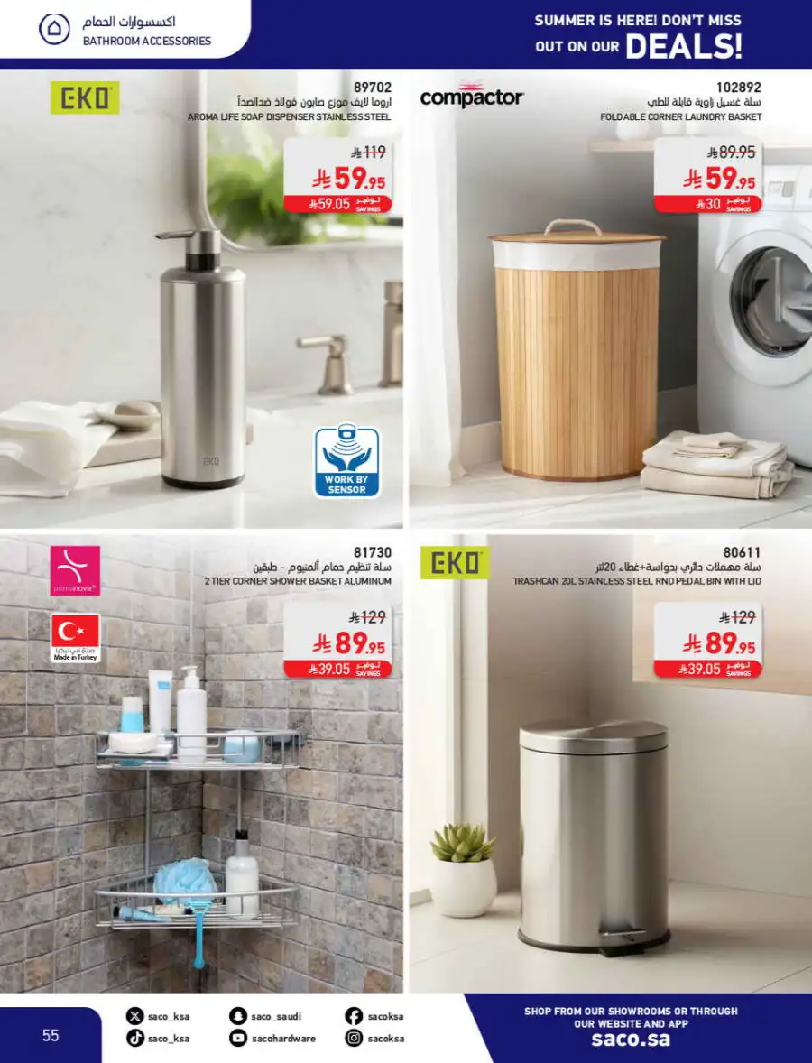 Summer Sale on Swimming Pools & Outdoor Gear page 55