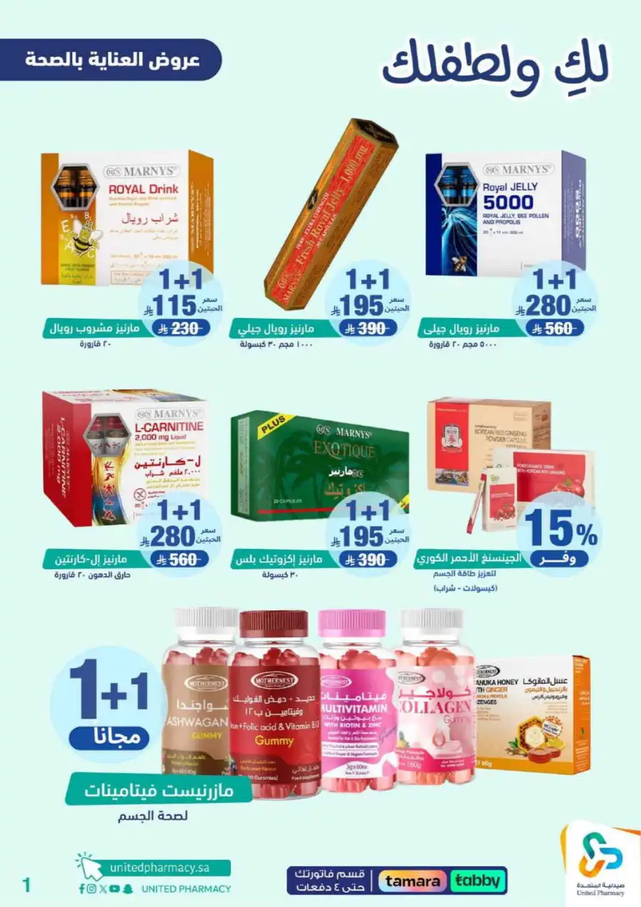 United Pharmacy Riyadh | Baby Care & Motherhood Essentials Online page 2