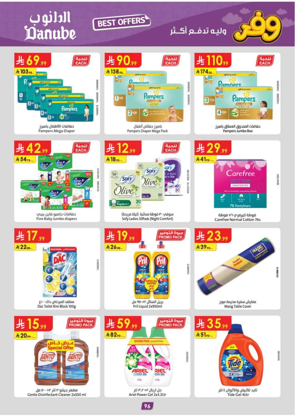Big Savings Offer | Ends April 21 page 100