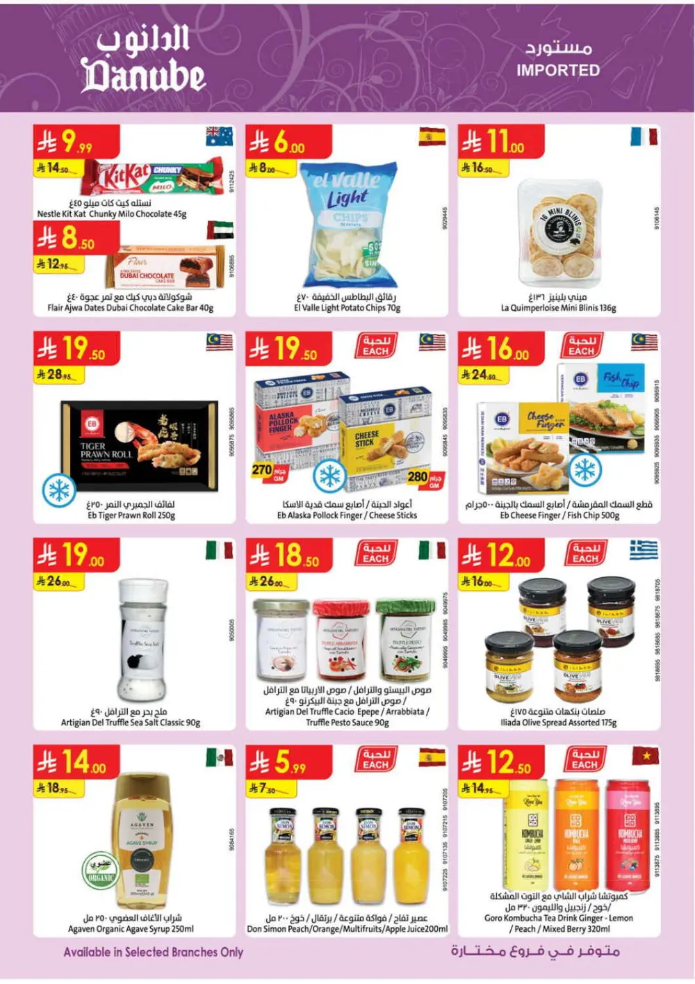Big Savings Offer | Ends April 21 page 15
