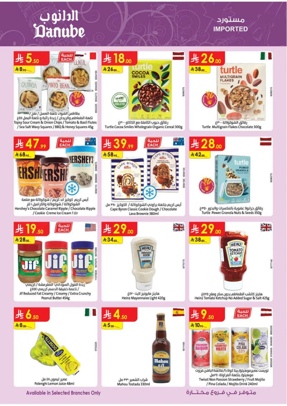 Big Savings Offer | Ends April 21 page 17