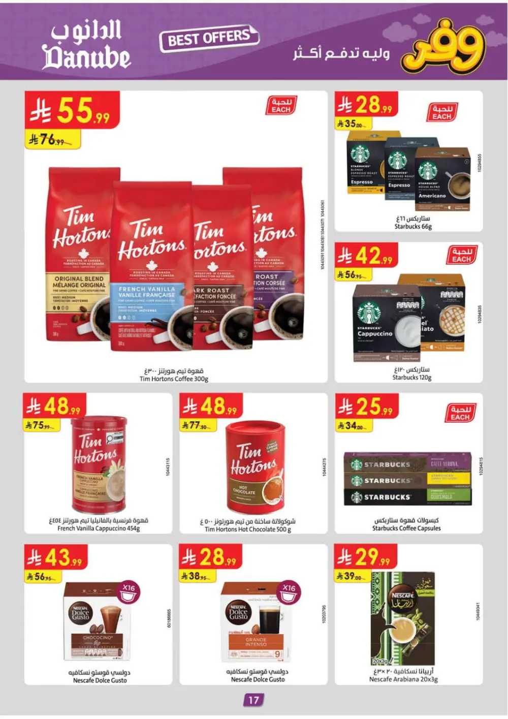 Big Savings Offer | Ends April 21 page 21