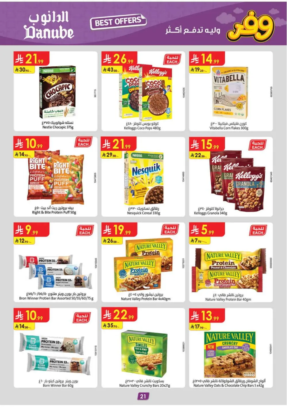 Big Savings Offer | Ends April 21 page 25