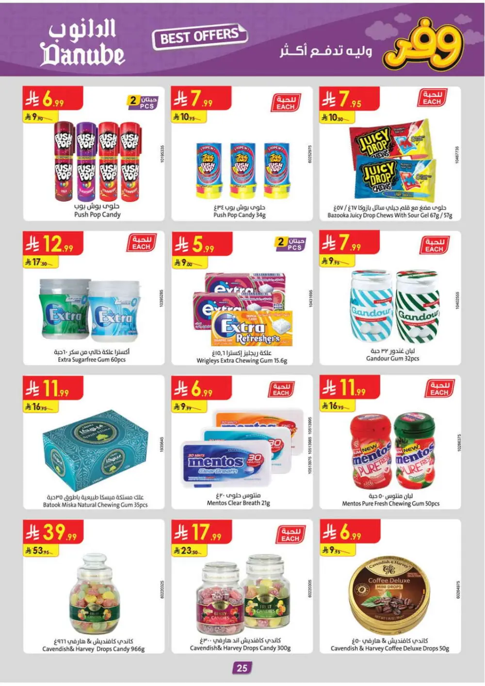 Big Savings Offer | Ends April 21 page 29