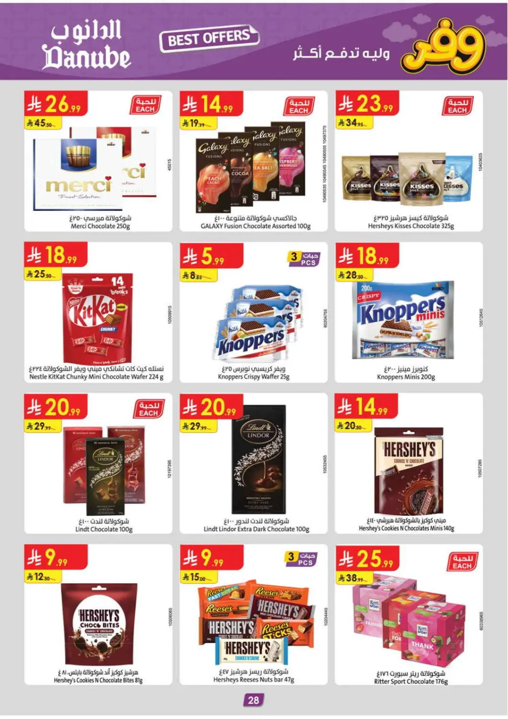 Big Savings Offer | Ends April 21 page 32