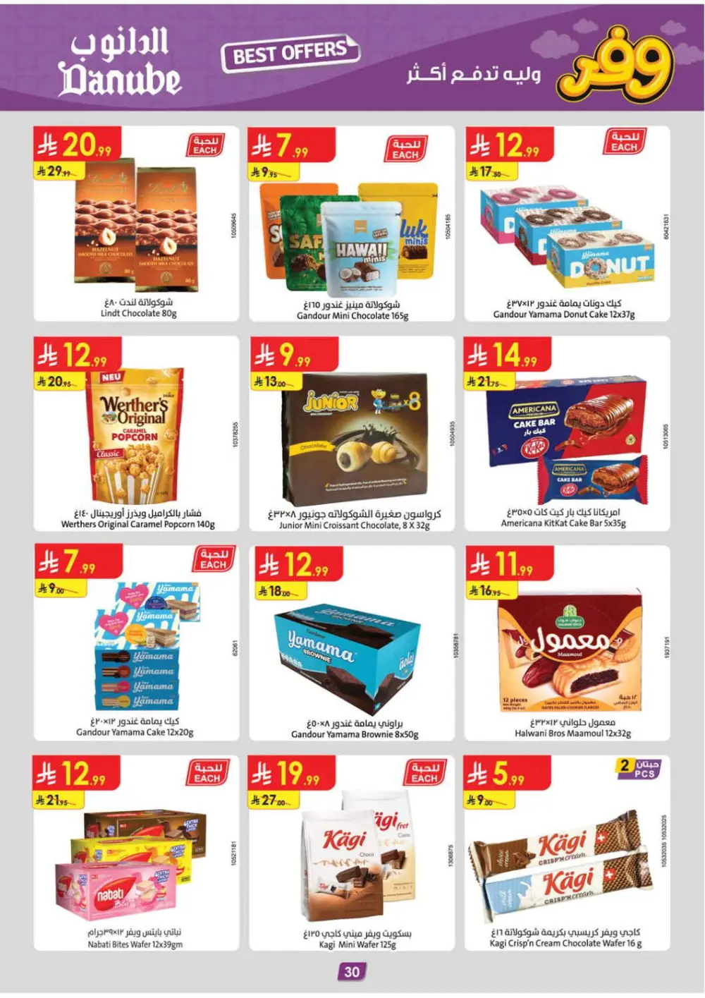 Big Savings Offer | Ends April 21 page 34