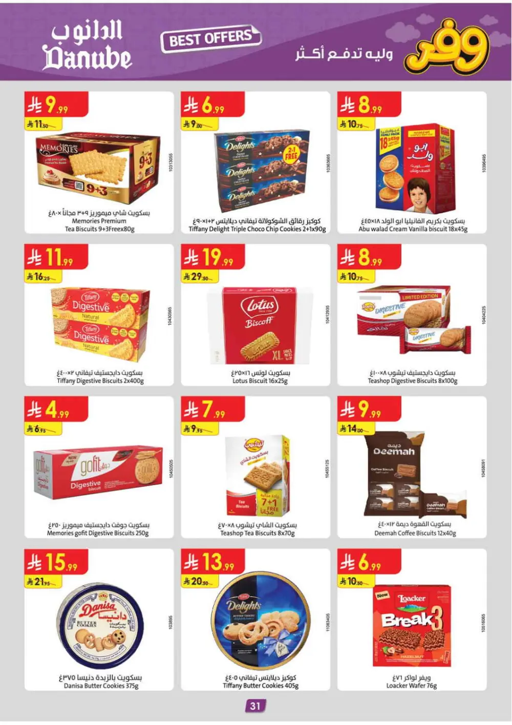 Big Savings Offer | Ends April 21 page 35
