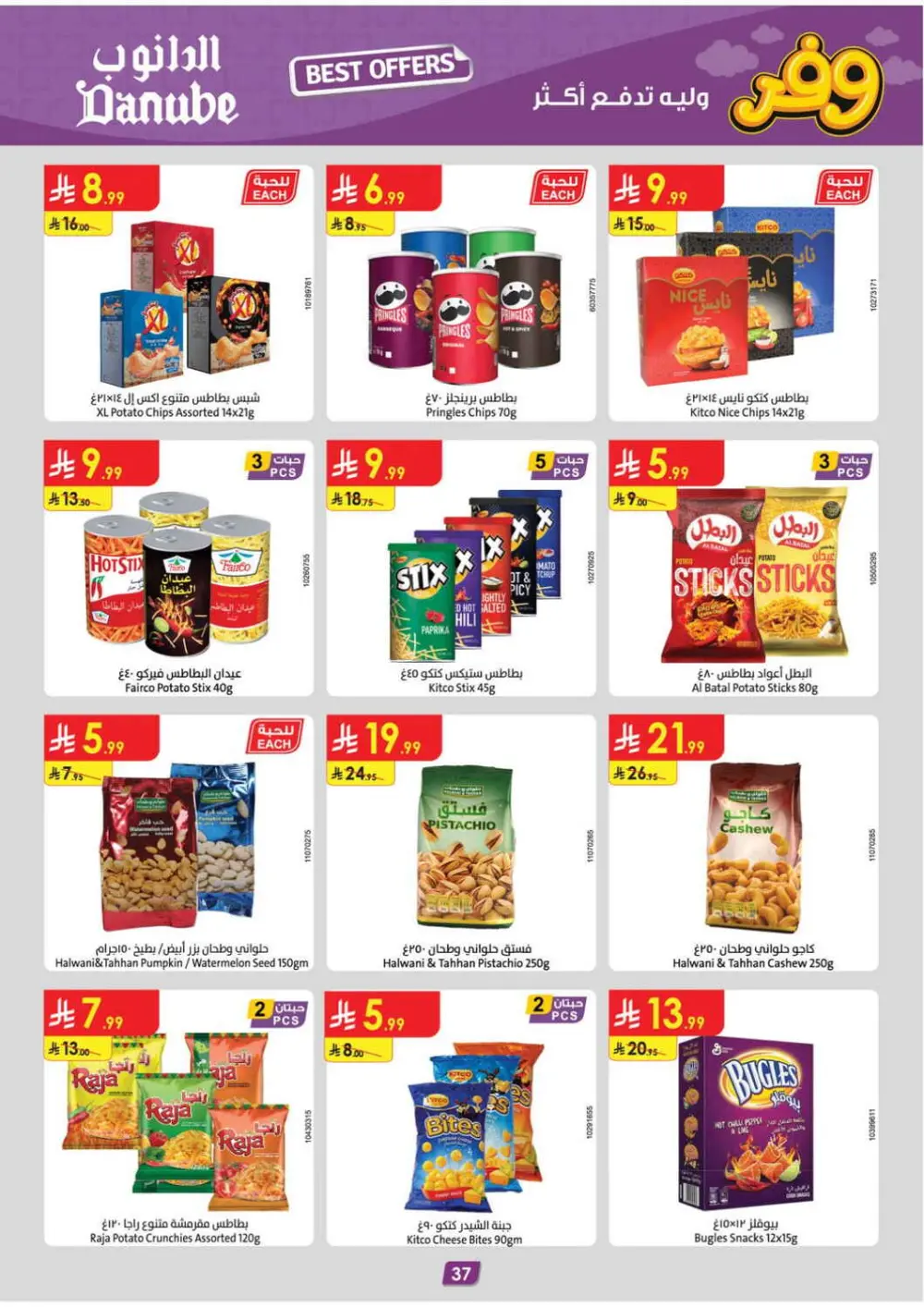 Big Savings Offer | Ends April 21 page 41