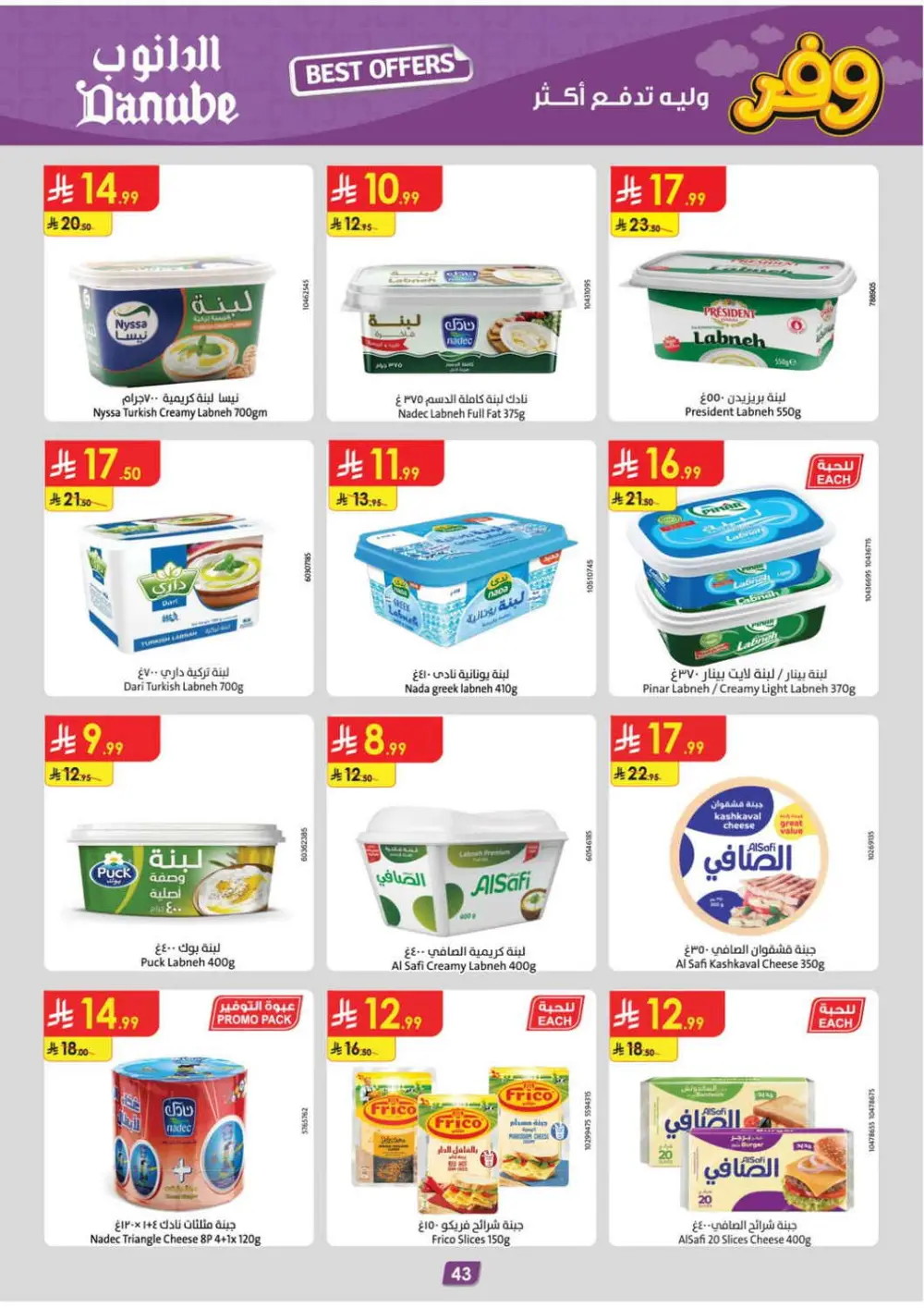 Big Savings Offer | Ends April 21 page 48