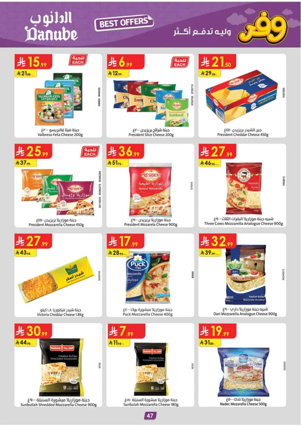 Big Savings Offer | Ends April 21 page 52