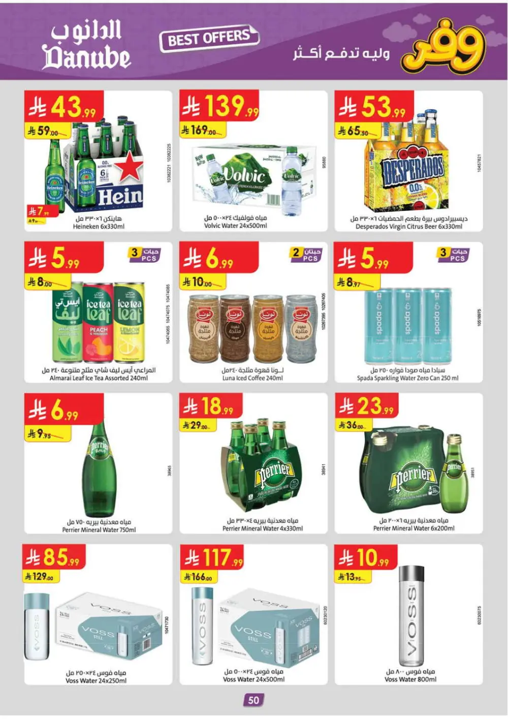 Big Savings Offer | Ends April 21 page 55