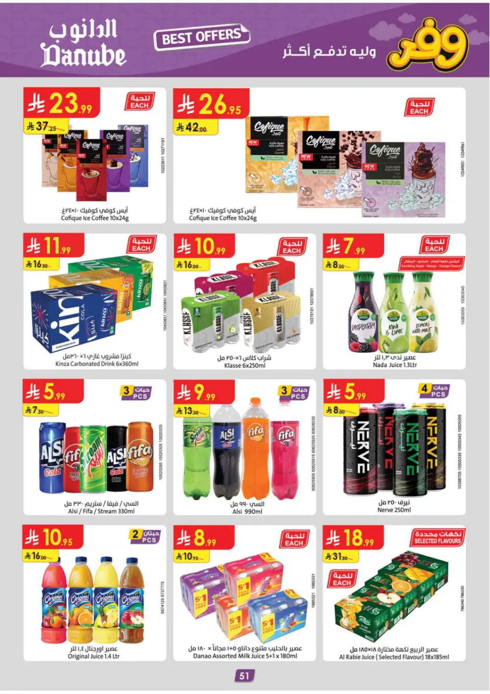 Big Savings Offer | Ends April 21 page 56