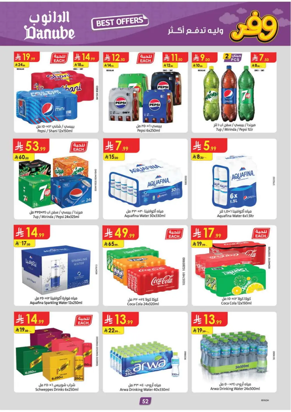 Big Savings Offer | Ends April 21 page 57