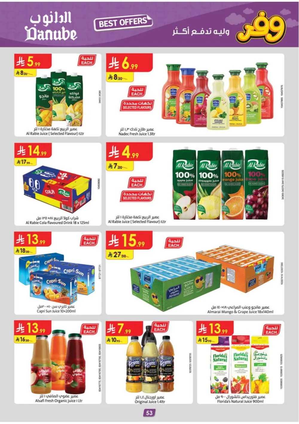 Big Savings Offer | Ends April 21 page 58