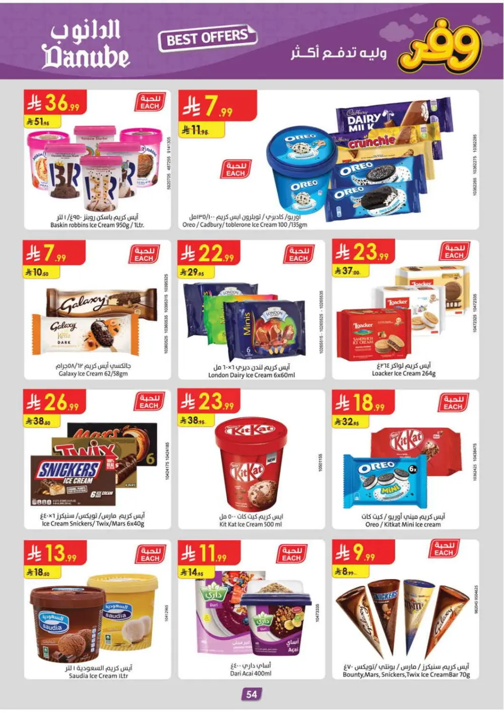 Big Savings Offer | Ends April 21 page 59