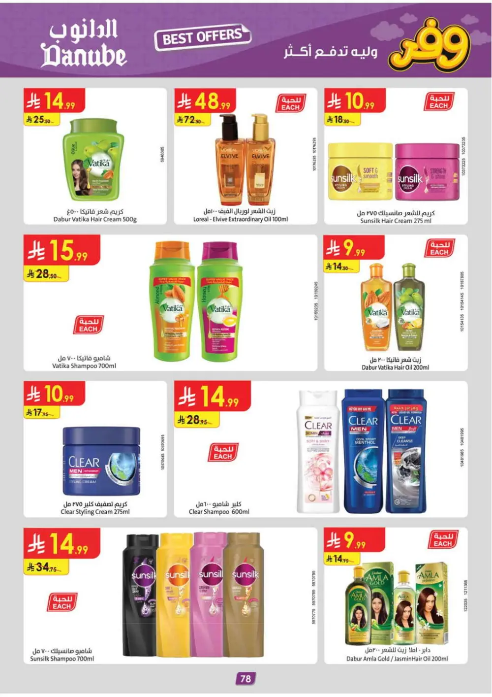 Big Savings Offer | Ends April 21 page 83