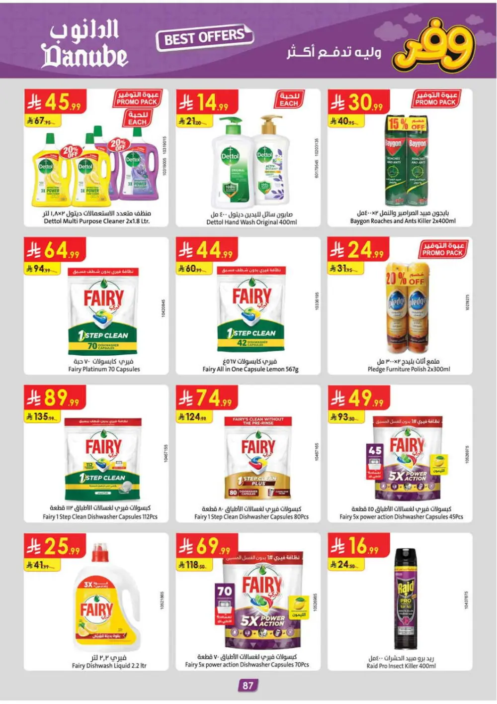 Big Savings Offer | Ends April 21 page 91