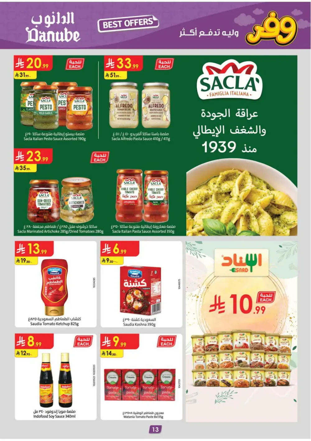 Danube Saudi Arabia Best Weekly Offers | Ends April 21 page 13
