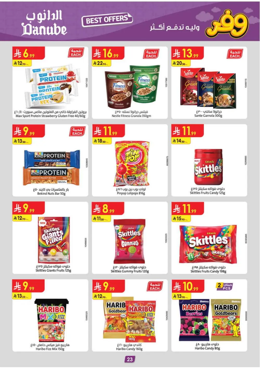 Danube Saudi Arabia Best Weekly Offers | Ends April 21 page 25