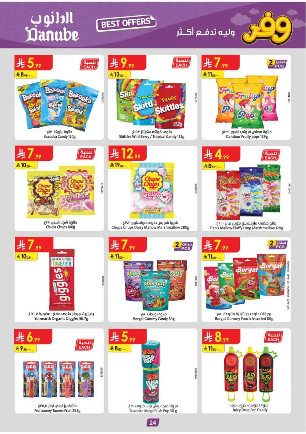 Danube Saudi Arabia Best Weekly Offers | Ends April 21 page 26