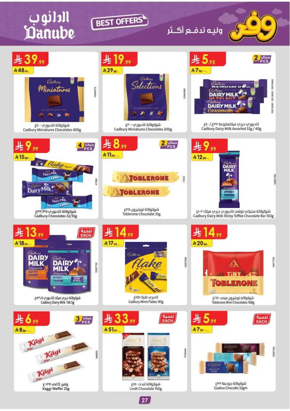 Danube Saudi Arabia Best Weekly Offers | Ends April 21 page 29