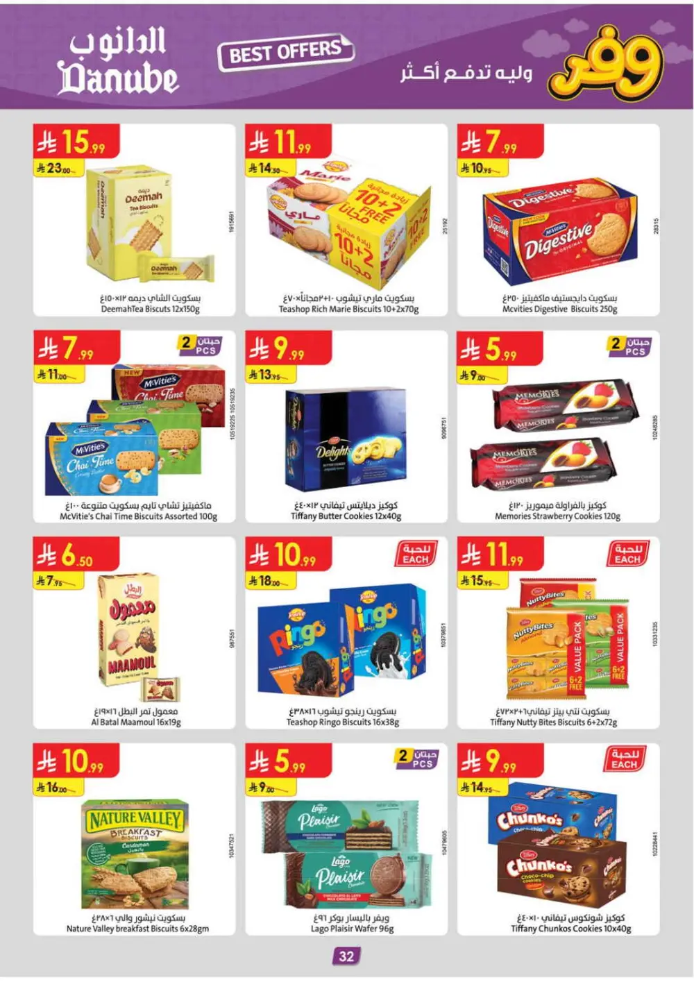 Danube Saudi Arabia Best Weekly Offers | Ends April 21 page 34