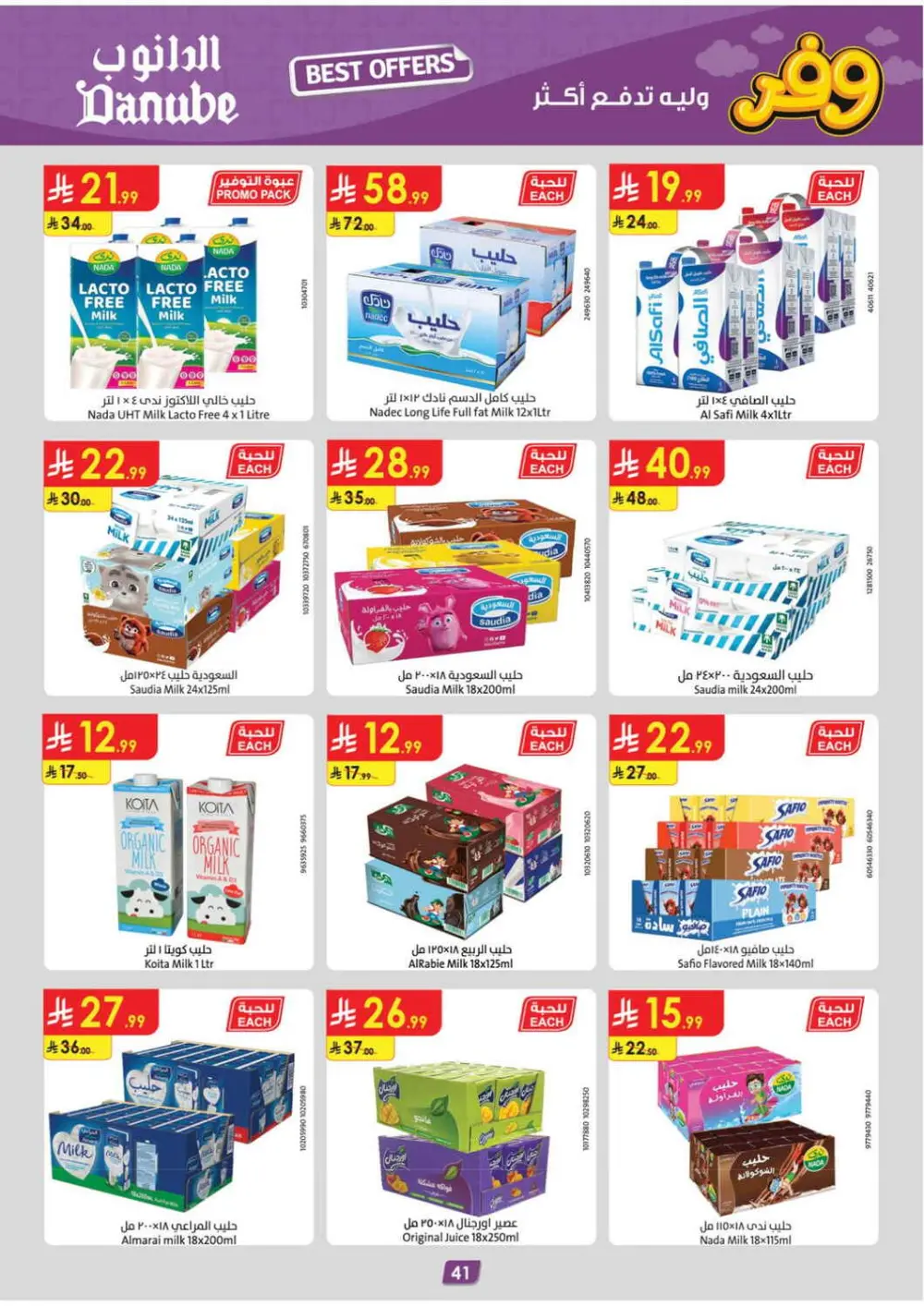 Danube Saudi Arabia Best Weekly Offers | Ends April 21 page 45