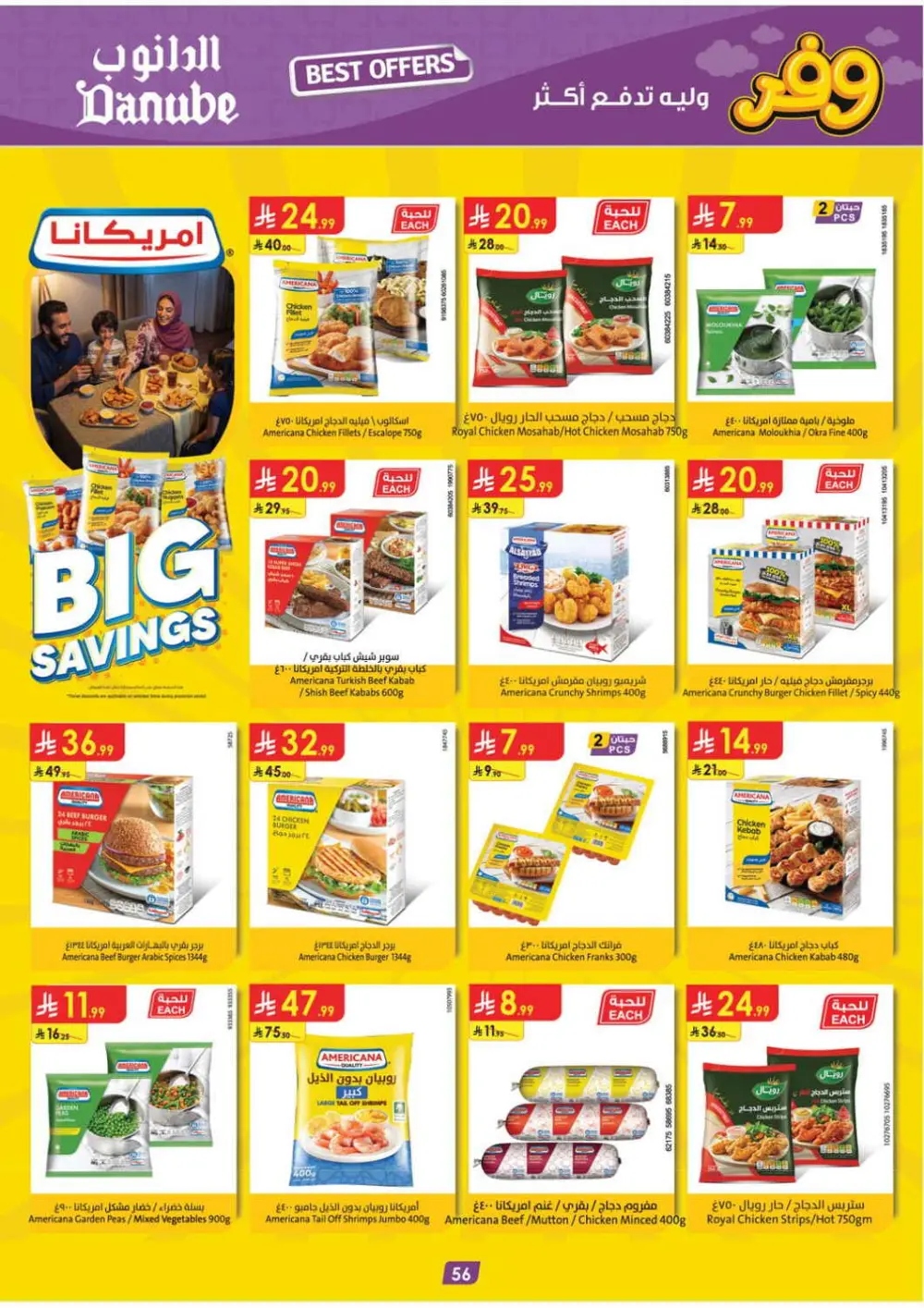 Danube Saudi Arabia Best Weekly Offers | Ends April 21 page 60