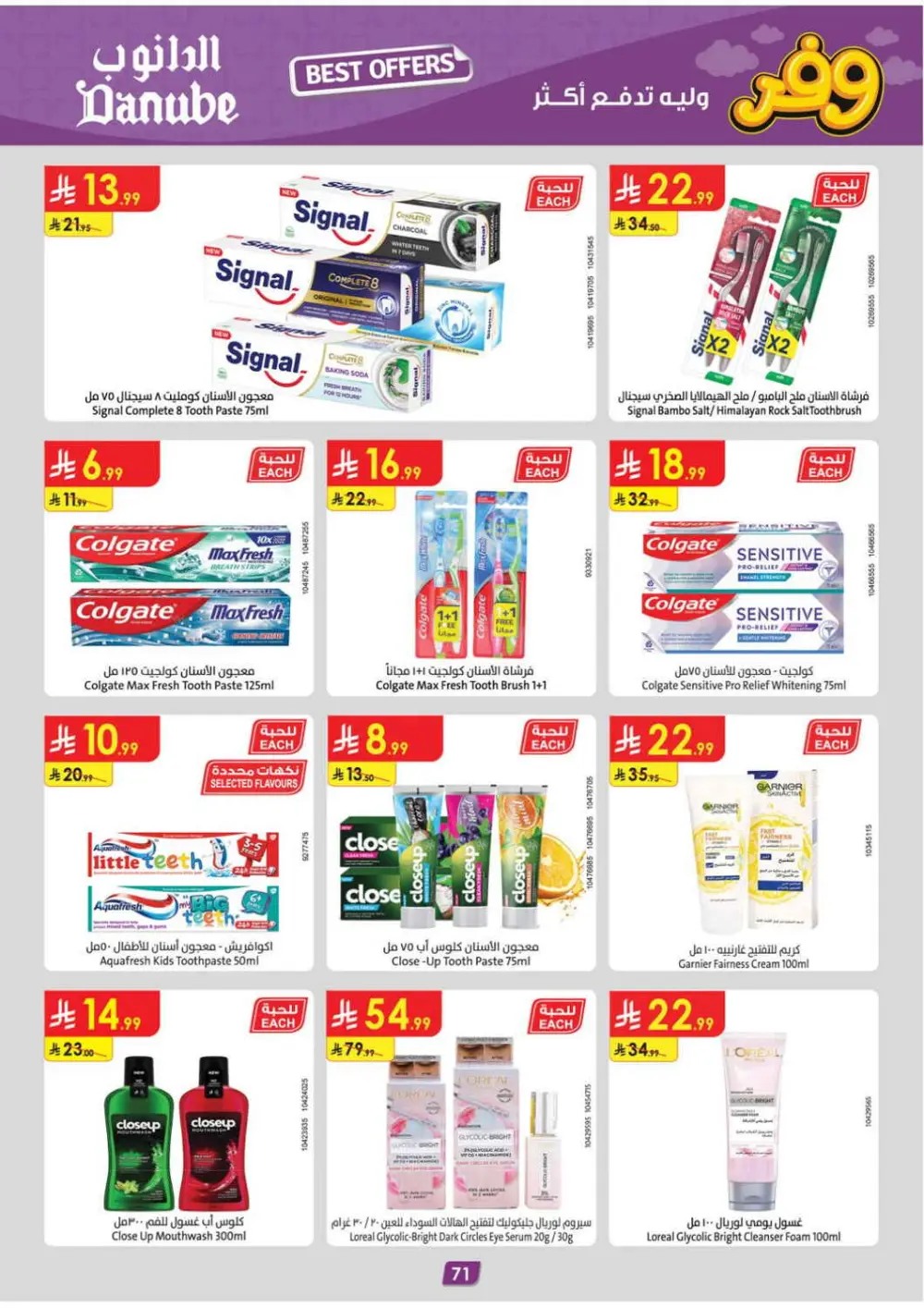 Danube Saudi Arabia Best Weekly Offers | Ends April 21 page 75