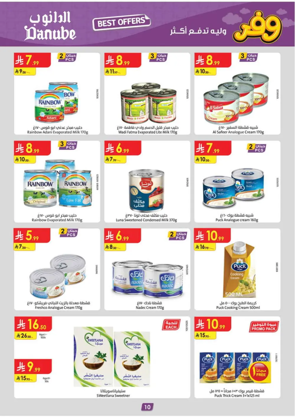 Danube KSA Deals: Delsey Luggage & Grocery | Ends April 21 page 10