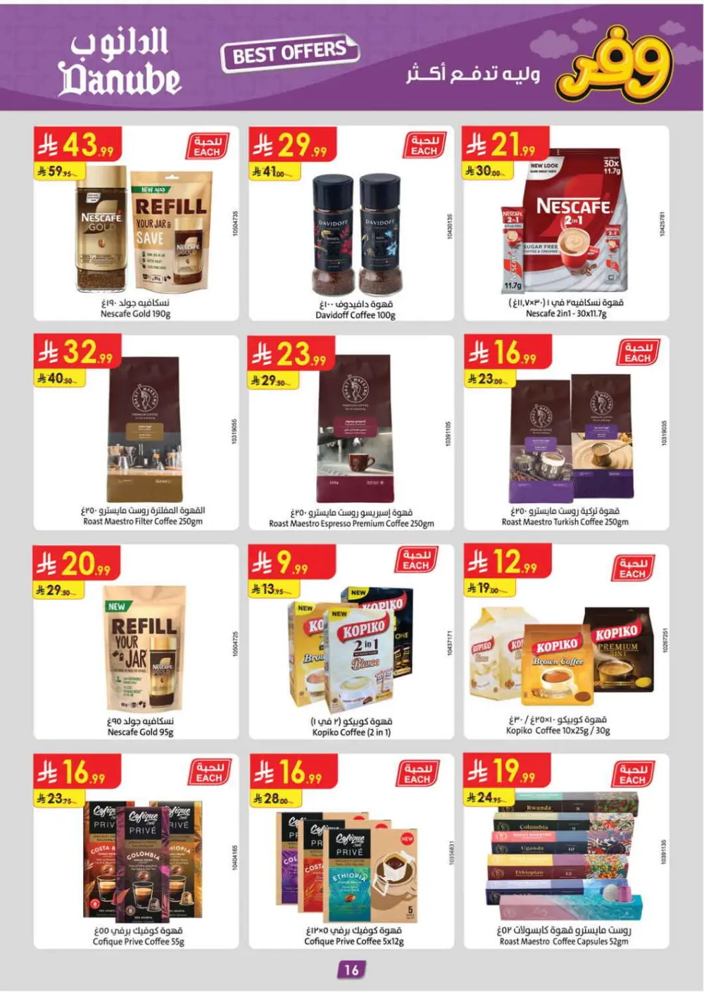 Danube KSA Deals: Delsey Luggage & Grocery | Ends April 21 page 18