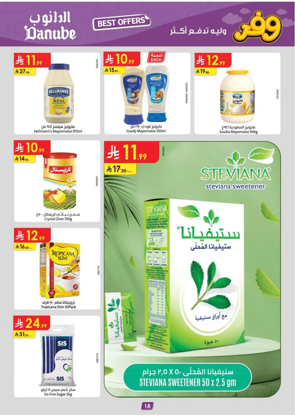 Danube KSA Deals: Delsey Luggage & Grocery | Ends April 21 page 20