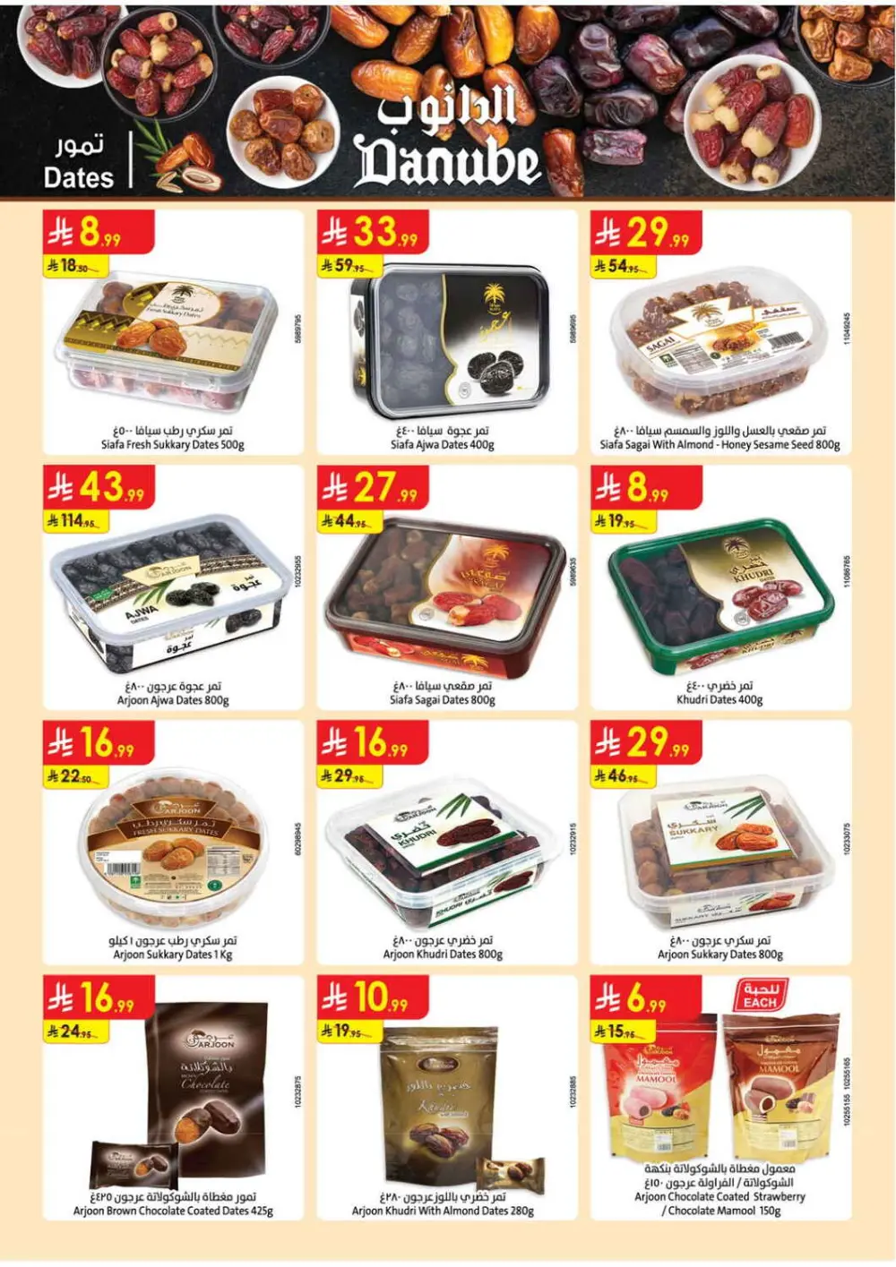 Danube KSA Deals: Delsey Luggage & Grocery | Ends April 21 page 43