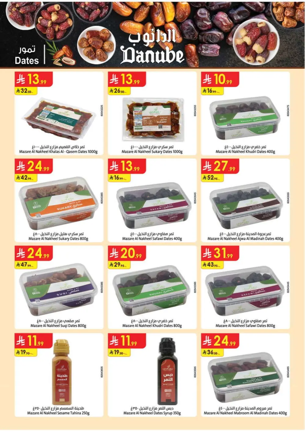 Danube KSA Deals: Delsey Luggage & Grocery | Ends April 21 page 44