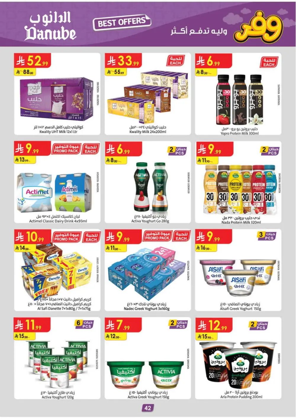 Danube KSA Deals: Delsey Luggage & Grocery | Ends April 21 page 46